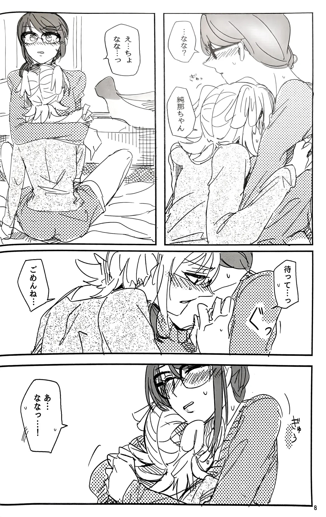 (C95) [Cigarless. (saku)] Watashi wa Kimi ni Ato o Tsuketai (Shojo Kageki Revue Starlight) - Page 9