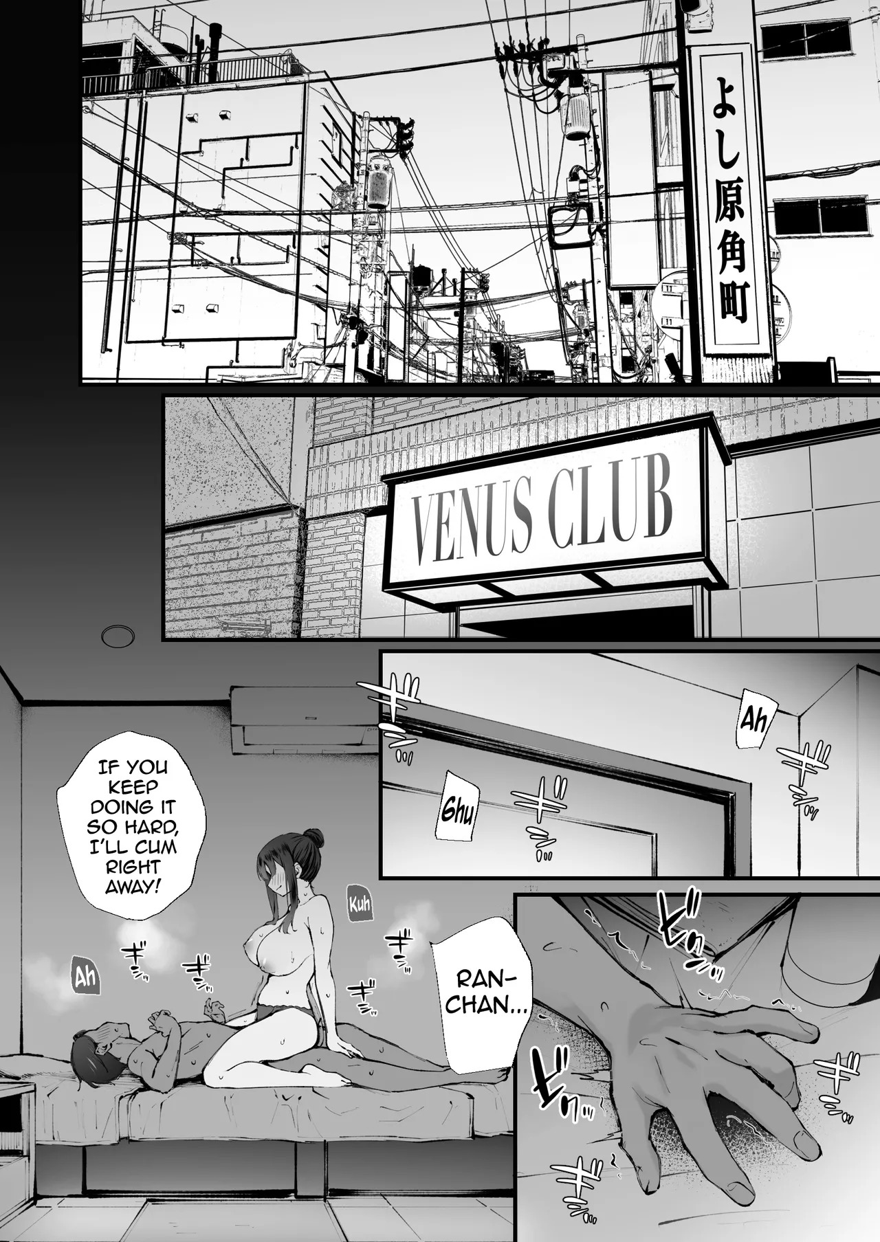 Do-S na Fuuzokujou ga Unmei no Dekachin to Meguriau Ohanashi | A story about a sadistic prostitute who meets her destined big dick [English] [meganekun_tl] - Page 3