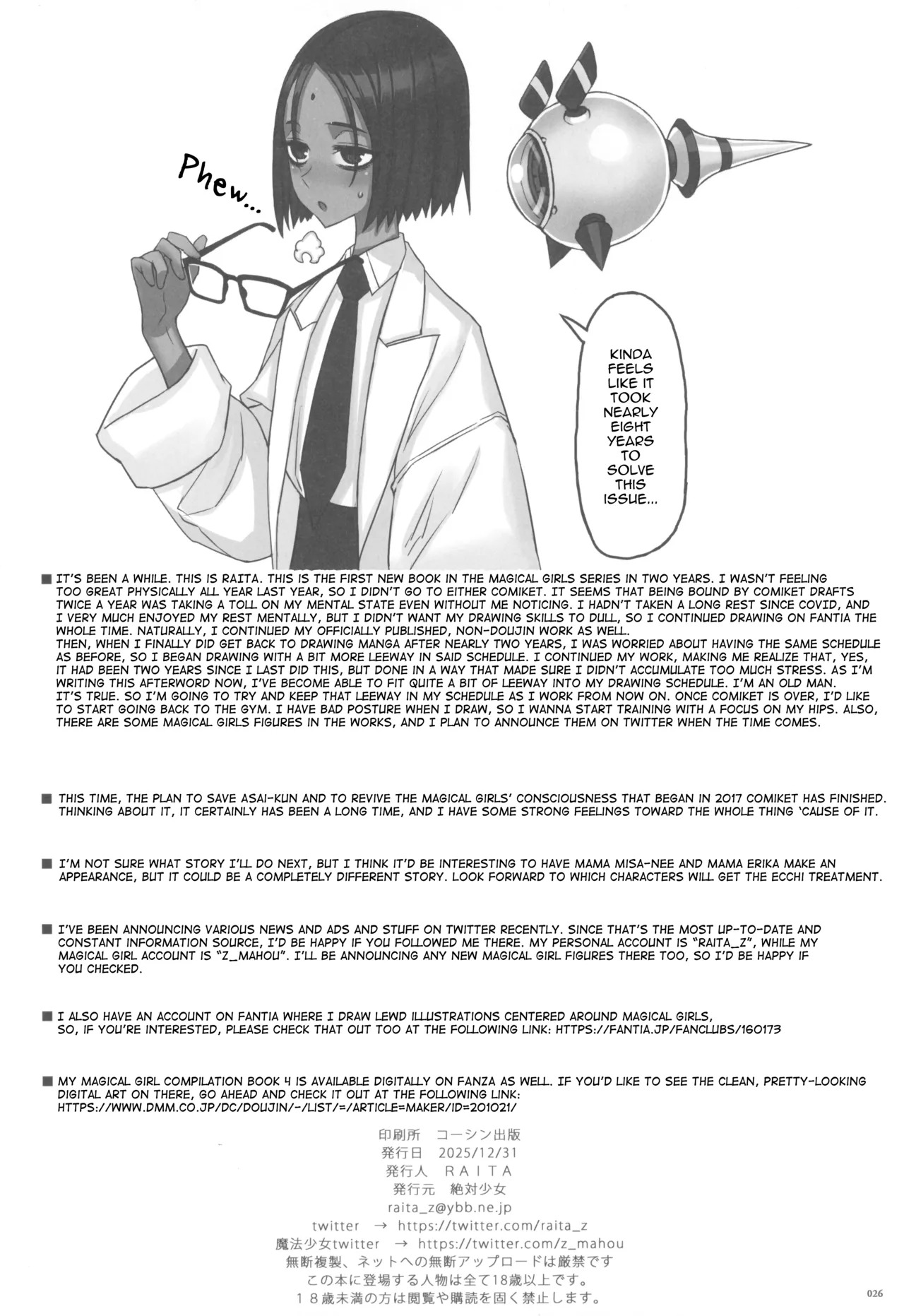 (C107) Mahou Shoujo 24.0 (Zettai Junpaku Mahou Shoujo) [English] [mysterymeat3] - Page 26