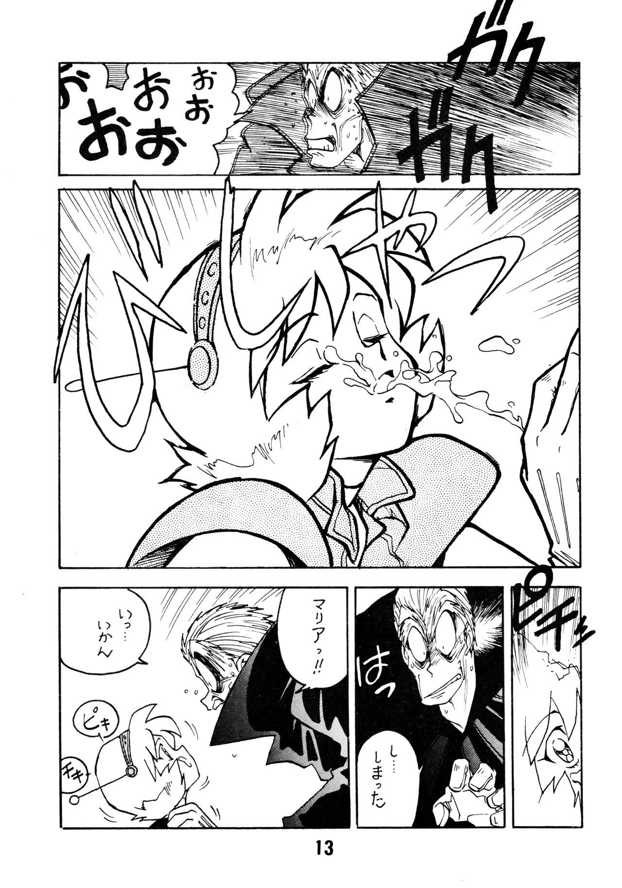 [BIBLE (Ogata Satomi)] Kyouakuteki Shidou Daiichijou Dainikou (Ghost Sweeper Mikami) - Page 12