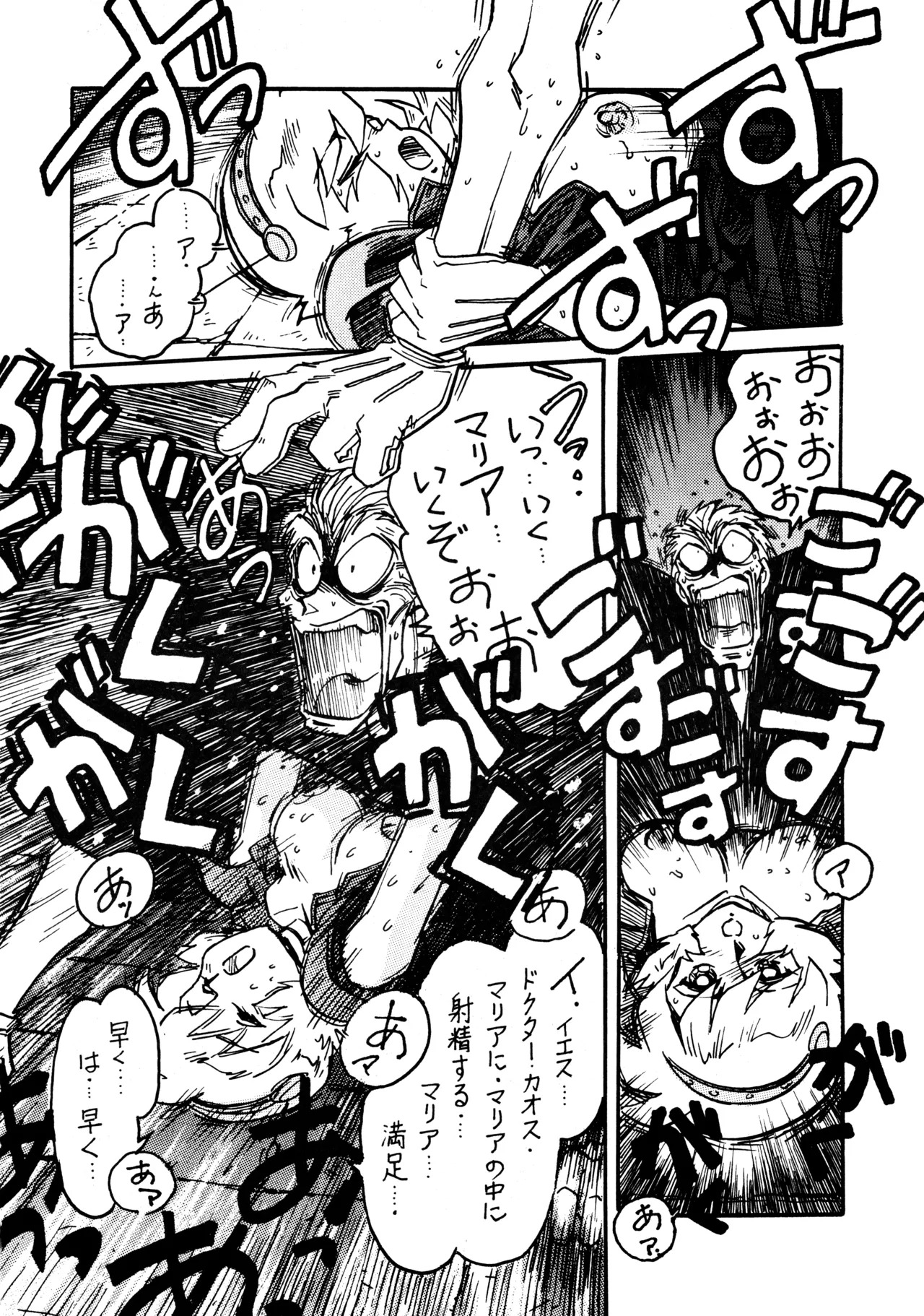 [BIBLE (Ogata Satomi)] Kyouakuteki Shidou Daiichijou Dainikou (Ghost Sweeper Mikami) - Page 19