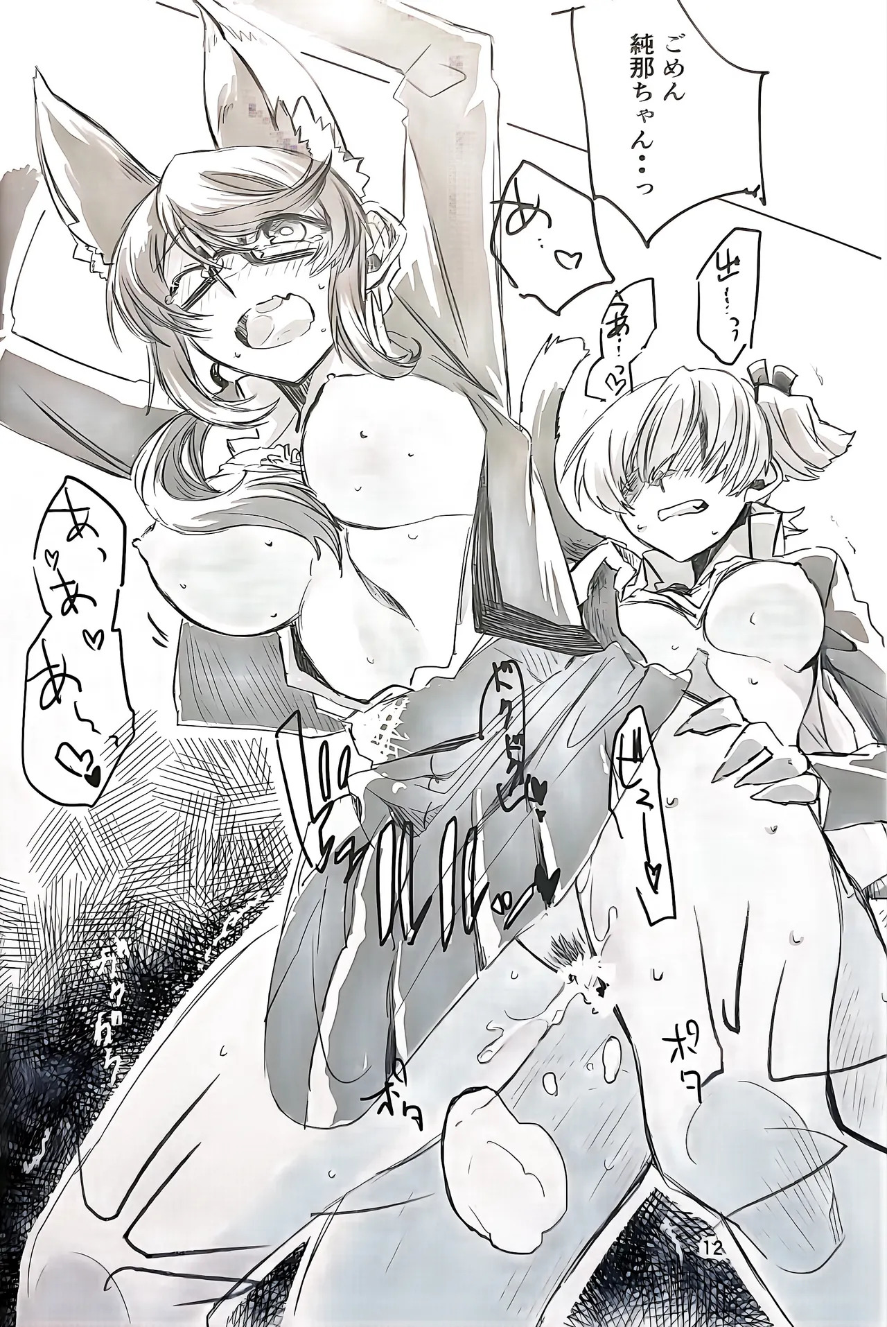 (Starlight Stories in Osaka) [mirumirulibraly (mirumiru)] Kimi to Watashi to Kono Koi to (Shojo Kageki Revue Starlight) - Page 11
