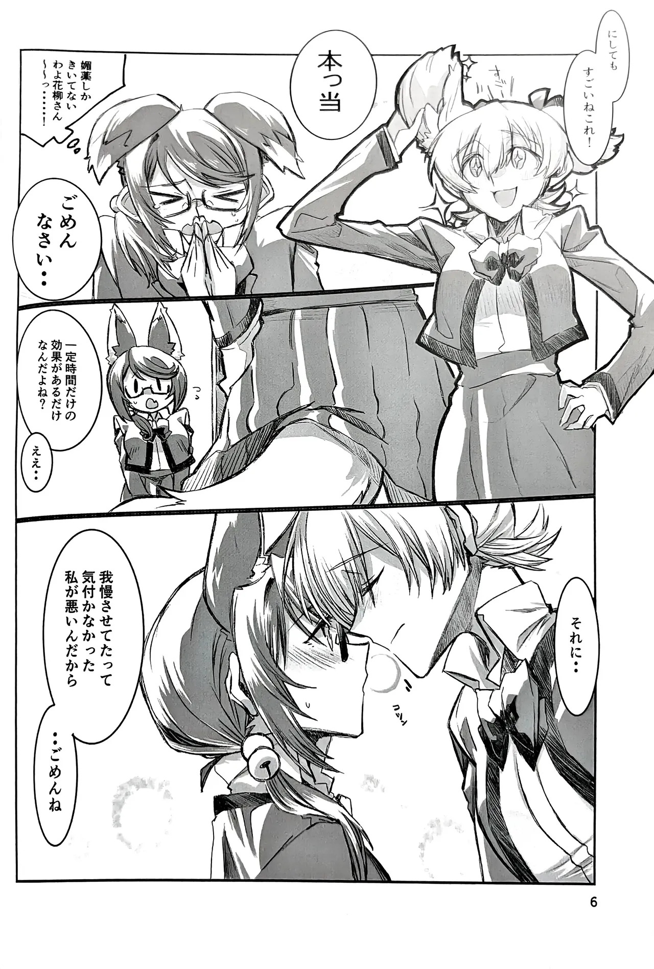 Preview page 5