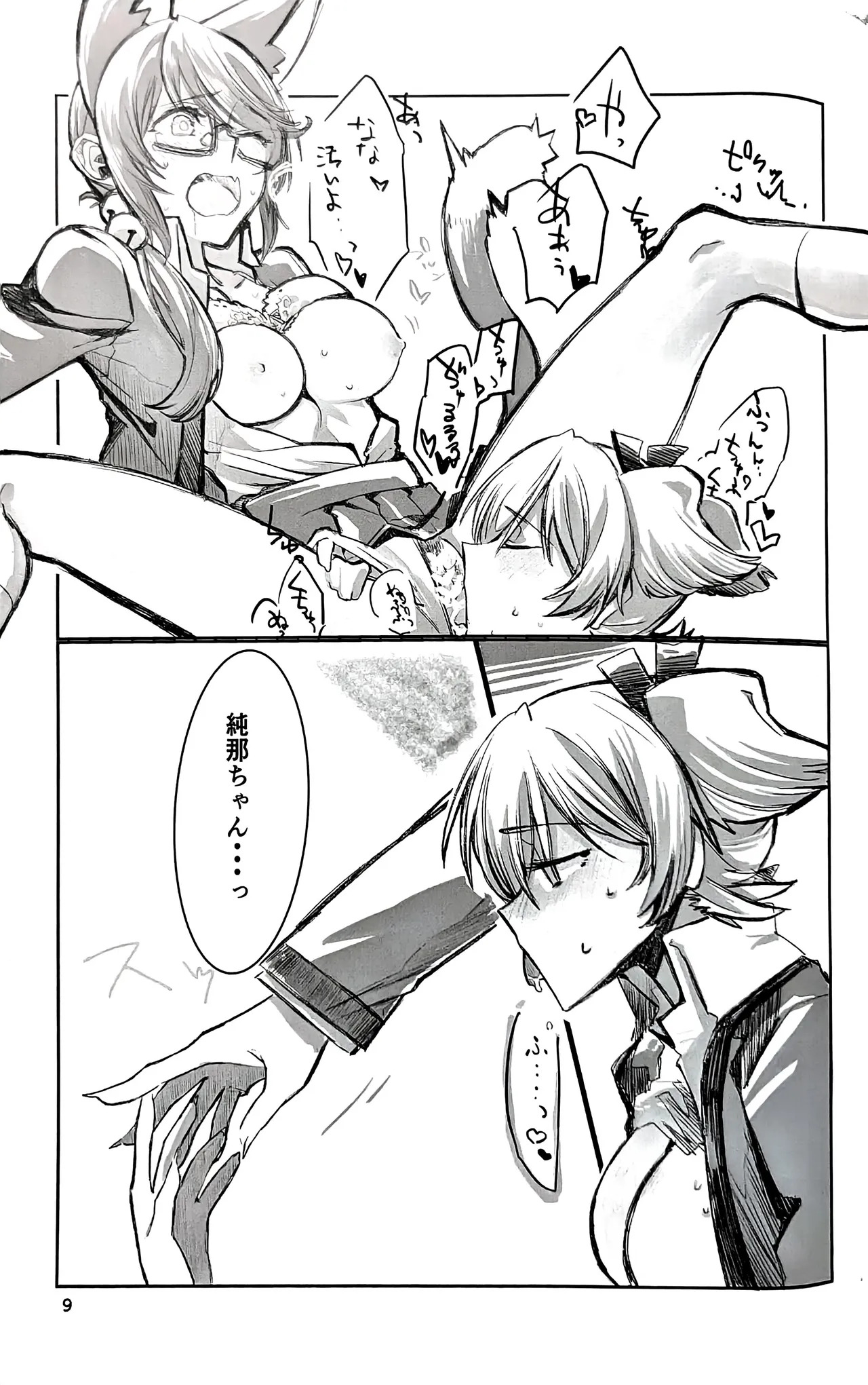Preview page 8