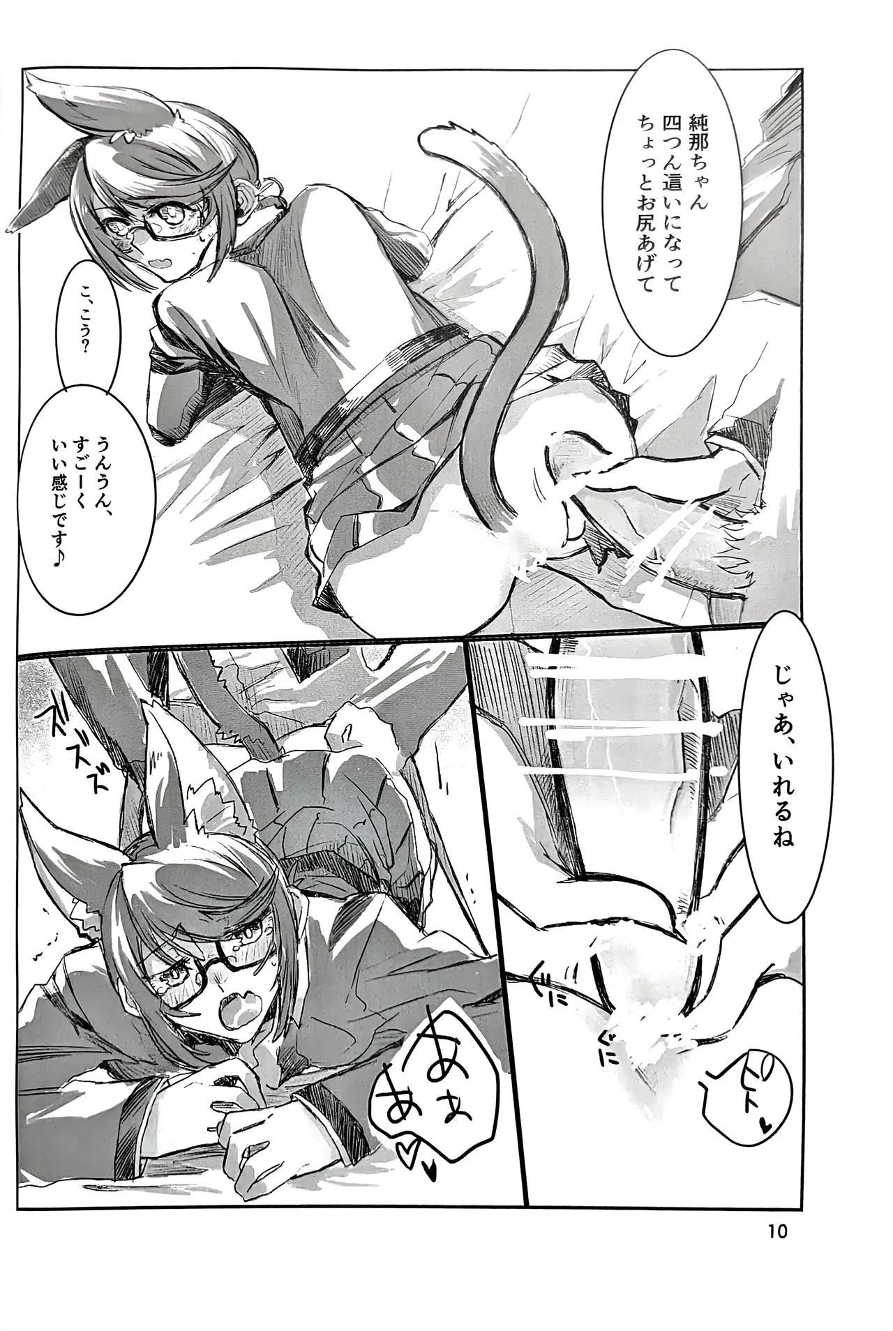 (Starlight Stories in Osaka) [mirumirulibraly (mirumiru)] Kimi to Watashi to Kono Koi to (Shojo Kageki Revue Starlight) - Page 9