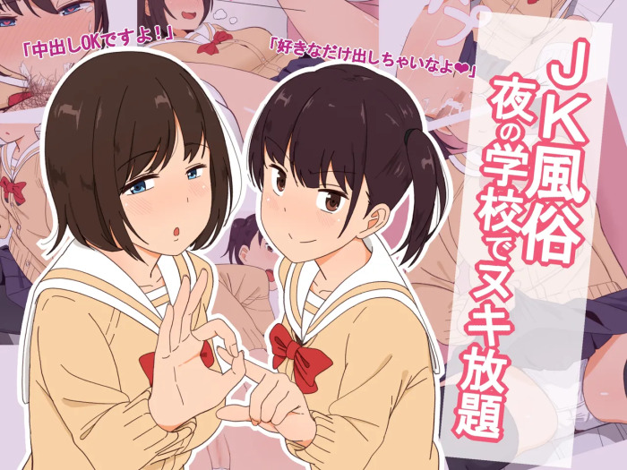 [elelelel] Nighttime Prostitution School: High School Girl Prostitution - Unlimited Sex at Nighttime School: Misaki's part only [English] [Gagak_Ireng] [Digital]