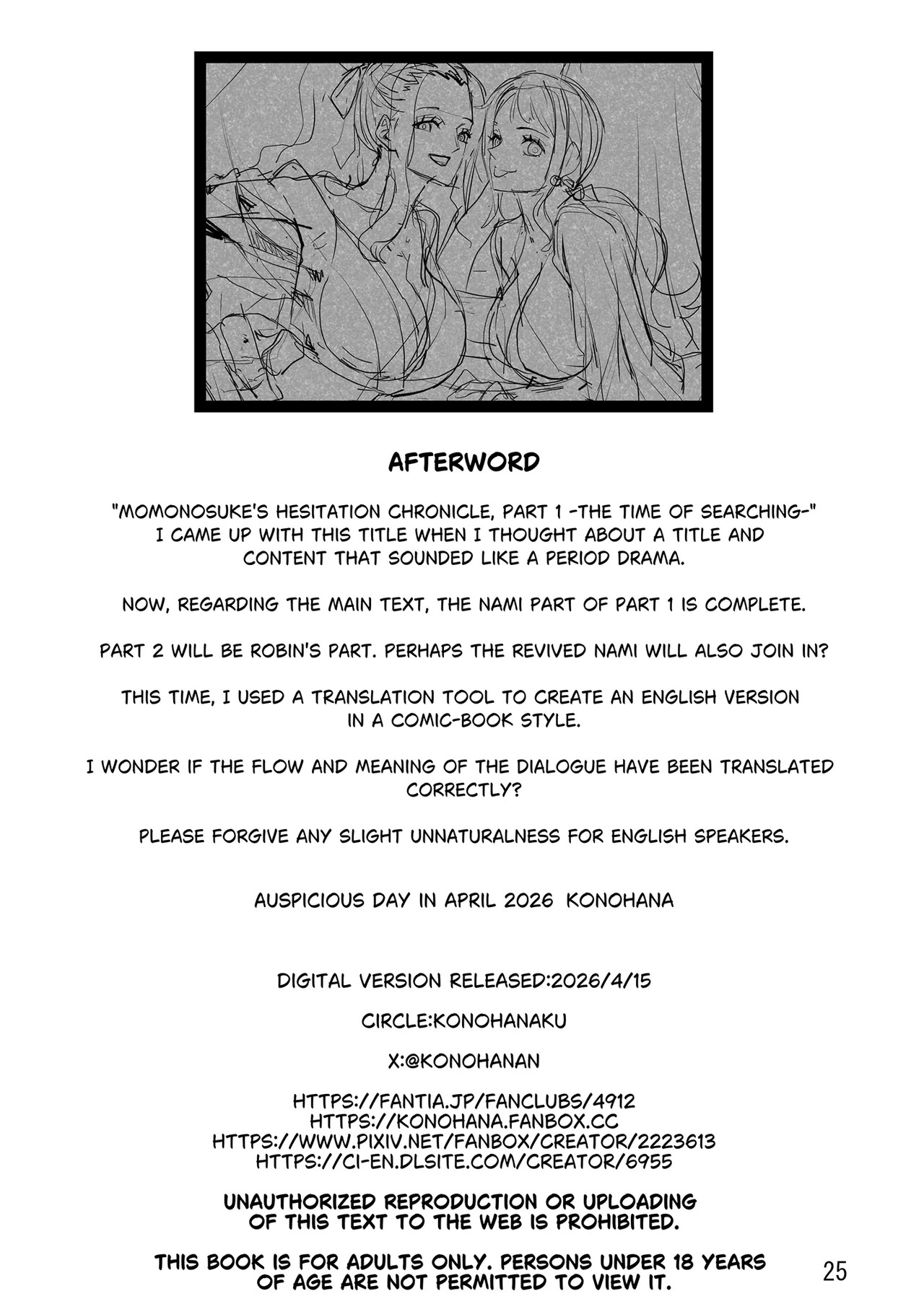 [Konohana] Momonosuke Arc Part.1 - Page 25