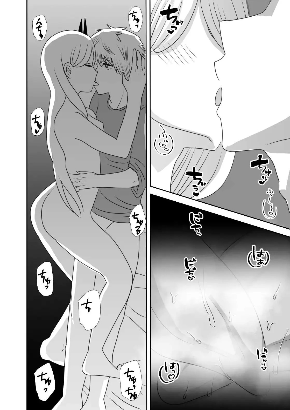 [Wanriky] Futari-gurashi no Hayakawa-ka | The Hayakawa Household's Life as a Pair (Chainsaw Man) [English] [MTL] [Digital] - Page 17