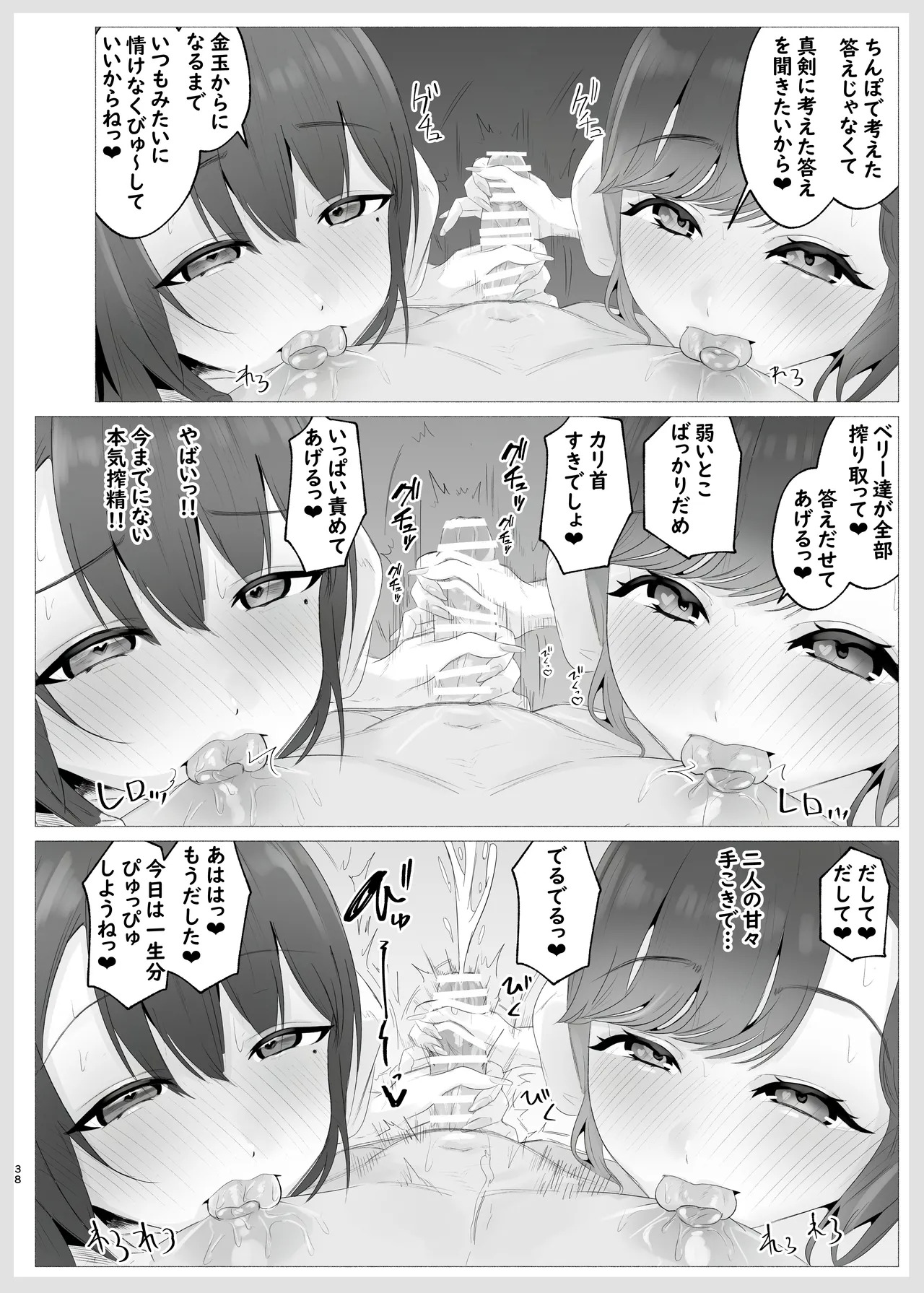 [Usagi no Heya (Kanpancake)] ShiBerry no Amaama Sakusei Seikatsu (Koshimizu Toru, Saotome Berry) [Digital] - Page 37