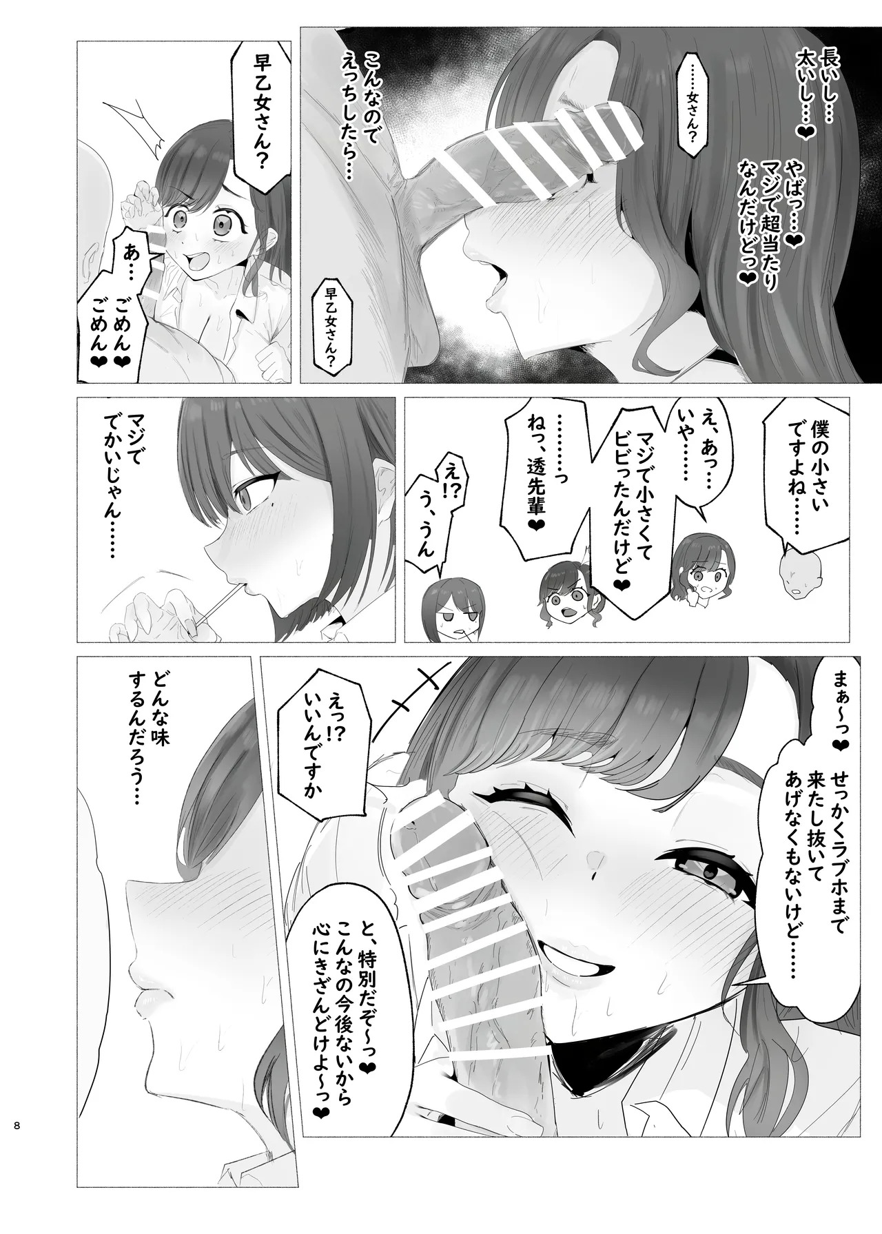 Preview page 7
