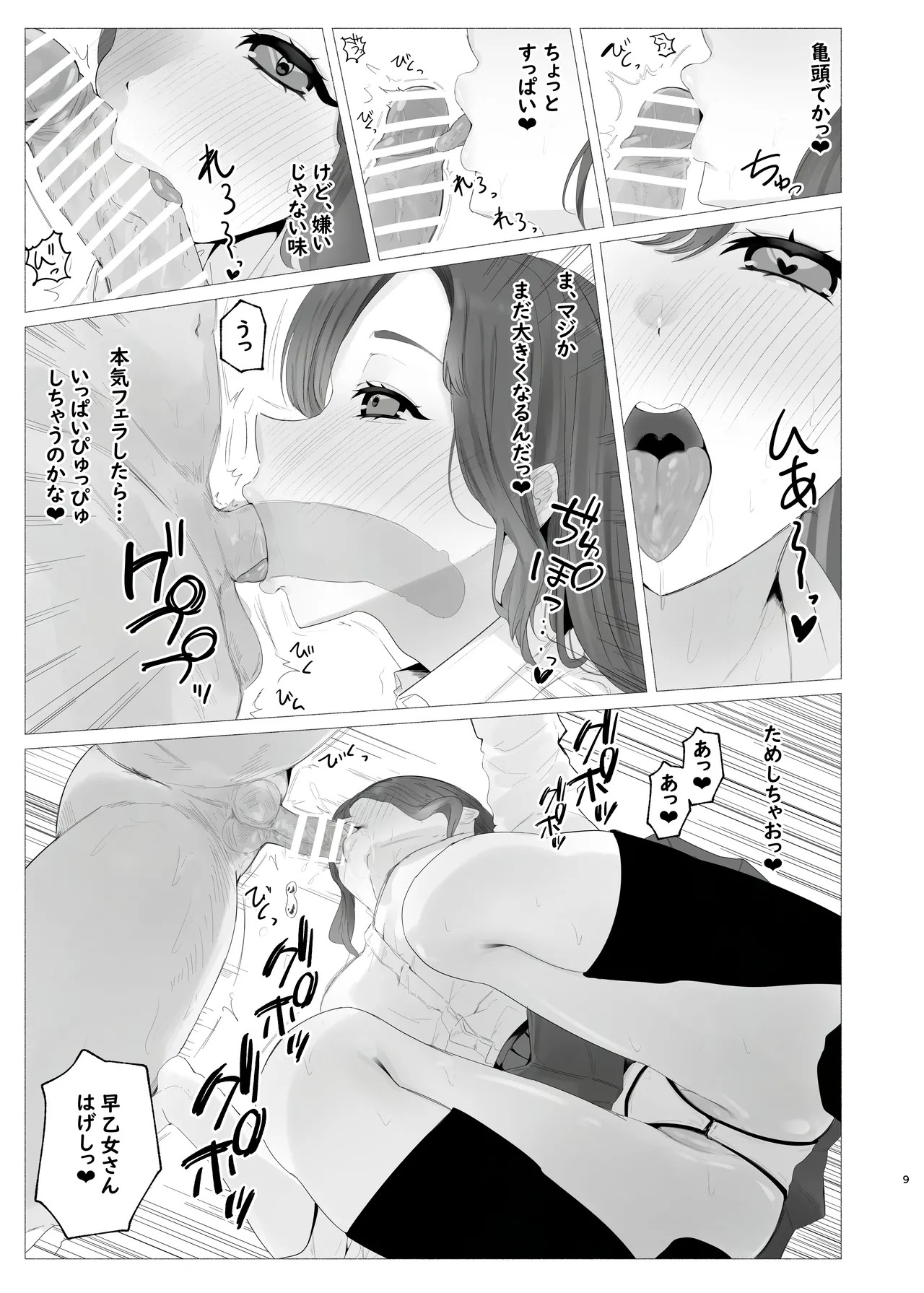 Preview page 8
