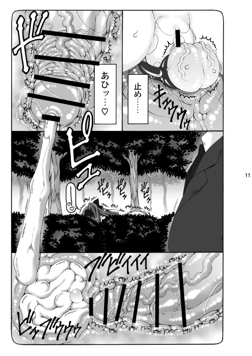 [Abarenbou Tengu (Izumi Yuujiro)] Kotori Soushuuhen 2 Digital Version(Fate/stay night) [Digital] - Page 10