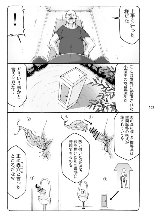 [Abarenbou Tengu (Izumi Yuujiro)] Kotori Soushuuhen 2 Digital Version(Fate/stay night) [Digital] - Page 102