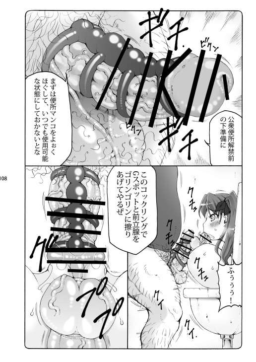 [Abarenbou Tengu (Izumi Yuujiro)] Kotori Soushuuhen 2 Digital Version(Fate/stay night) [Digital] - Page 107