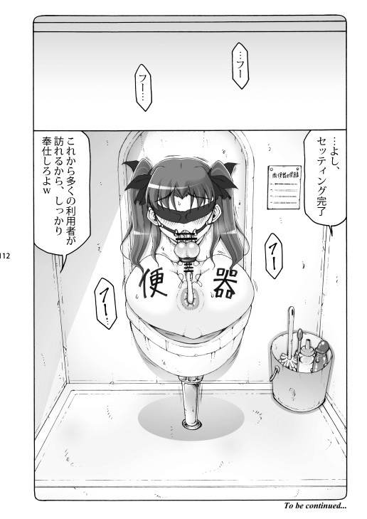 [Abarenbou Tengu (Izumi Yuujiro)] Kotori Soushuuhen 2 Digital Version(Fate/stay night) [Digital] - Page 111