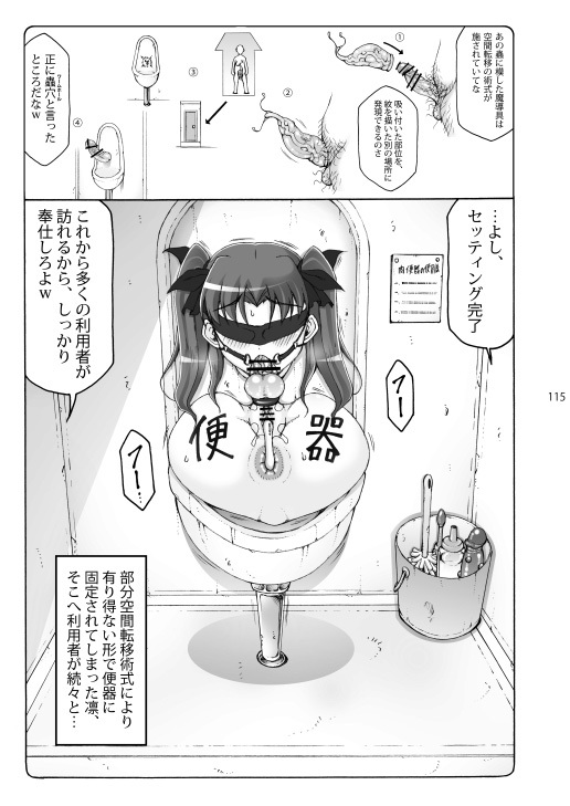 [Abarenbou Tengu (Izumi Yuujiro)] Kotori Soushuuhen 2 Digital Version(Fate/stay night) [Digital] - Page 114