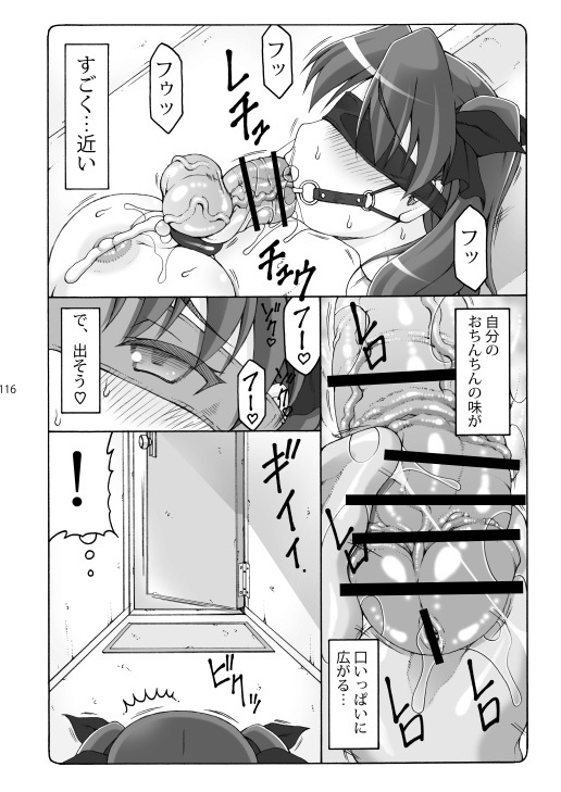 [Abarenbou Tengu (Izumi Yuujiro)] Kotori Soushuuhen 2 Digital Version(Fate/stay night) [Digital] - Page 115