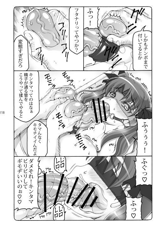 [Abarenbou Tengu (Izumi Yuujiro)] Kotori Soushuuhen 2 Digital Version(Fate/stay night) [Digital] - Page 117