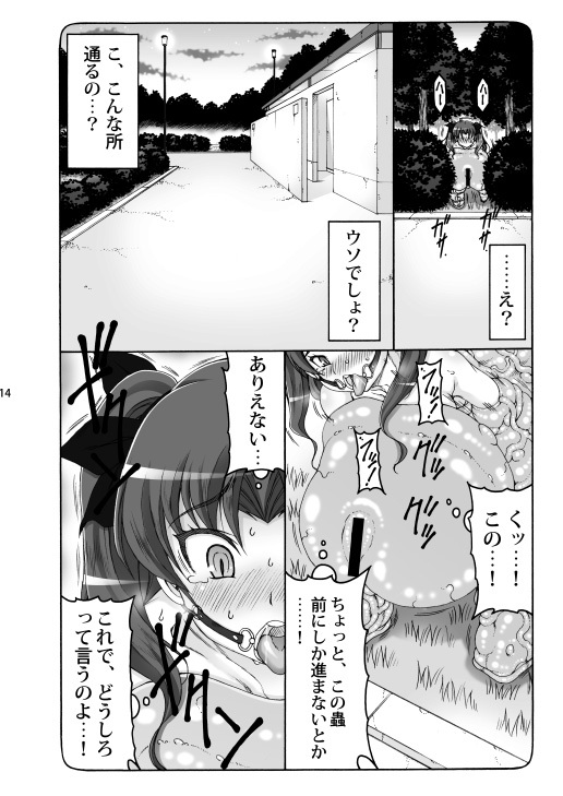 [Abarenbou Tengu (Izumi Yuujiro)] Kotori Soushuuhen 2 Digital Version(Fate/stay night) [Digital] - Page 12
