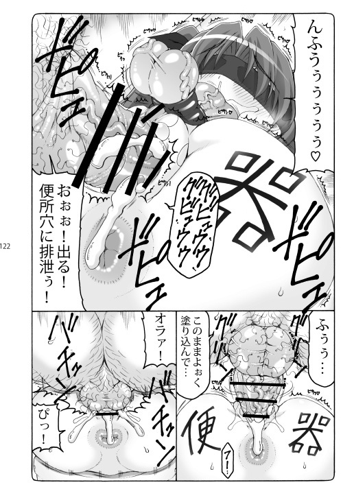 [Abarenbou Tengu (Izumi Yuujiro)] Kotori Soushuuhen 2 Digital Version(Fate/stay night) [Digital] - Page 121
