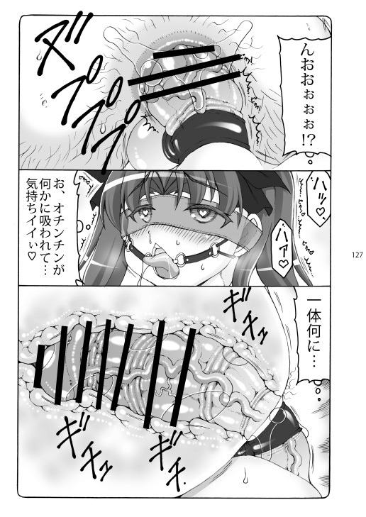 [Abarenbou Tengu (Izumi Yuujiro)] Kotori Soushuuhen 2 Digital Version(Fate/stay night) [Digital] - Page 126