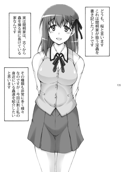 [Abarenbou Tengu (Izumi Yuujiro)] Kotori Soushuuhen 2 Digital Version(Fate/stay night) [Digital] - Page 134