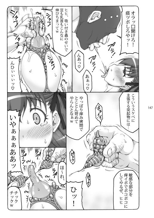 [Abarenbou Tengu (Izumi Yuujiro)] Kotori Soushuuhen 2 Digital Version(Fate/stay night) [Digital] - Page 146