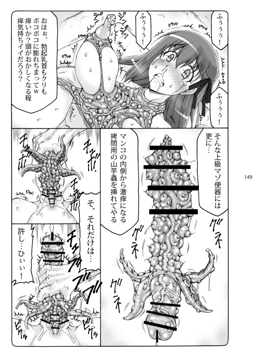 [Abarenbou Tengu (Izumi Yuujiro)] Kotori Soushuuhen 2 Digital Version(Fate/stay night) [Digital] - Page 148