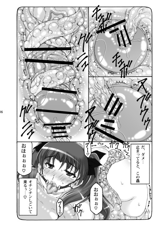 [Abarenbou Tengu (Izumi Yuujiro)] Kotori Soushuuhen 2 Digital Version(Fate/stay night) [Digital] - Page 15
