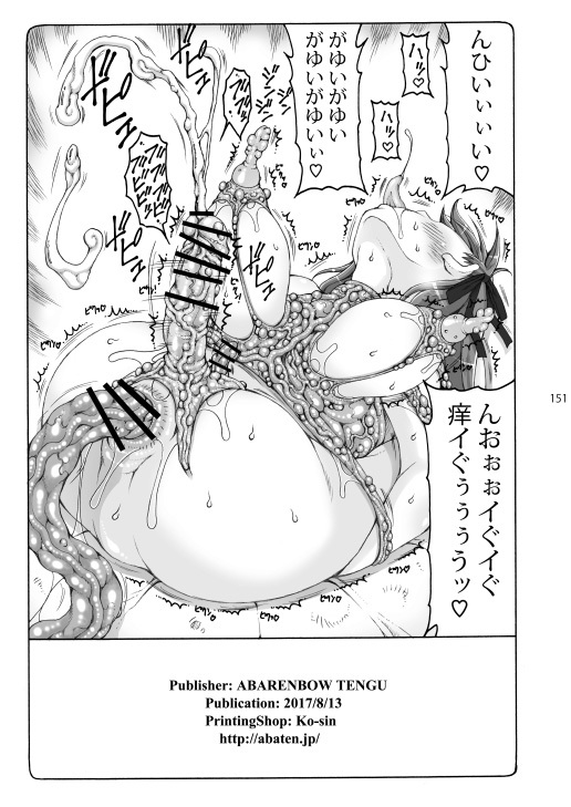 [Abarenbou Tengu (Izumi Yuujiro)] Kotori Soushuuhen 2 Digital Version(Fate/stay night) [Digital] - Page 150