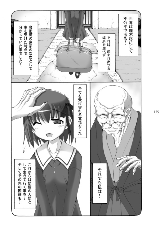[Abarenbou Tengu (Izumi Yuujiro)] Kotori Soushuuhen 2 Digital Version(Fate/stay night) [Digital] - Page 154