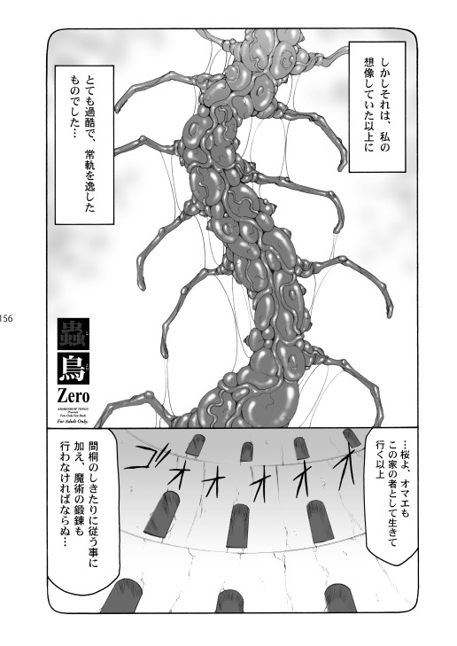 [Abarenbou Tengu (Izumi Yuujiro)] Kotori Soushuuhen 2 Digital Version(Fate/stay night) [Digital] - Page 155