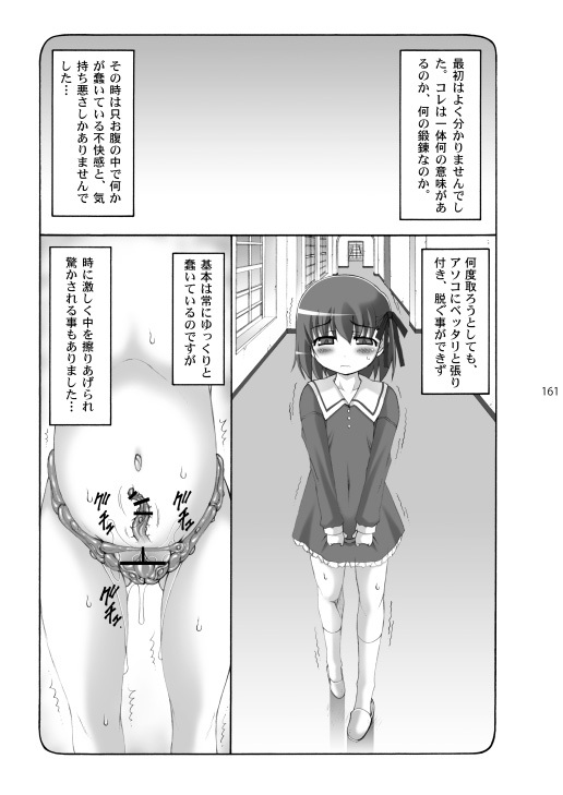 [Abarenbou Tengu (Izumi Yuujiro)] Kotori Soushuuhen 2 Digital Version(Fate/stay night) [Digital] - Page 160