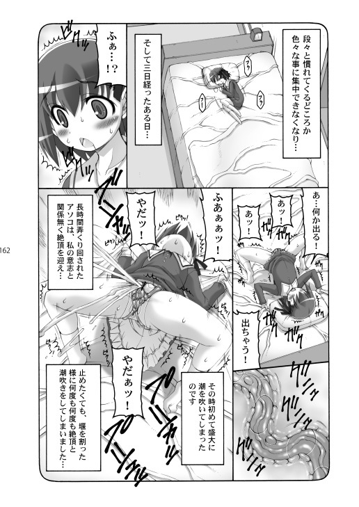[Abarenbou Tengu (Izumi Yuujiro)] Kotori Soushuuhen 2 Digital Version(Fate/stay night) [Digital] - Page 161
