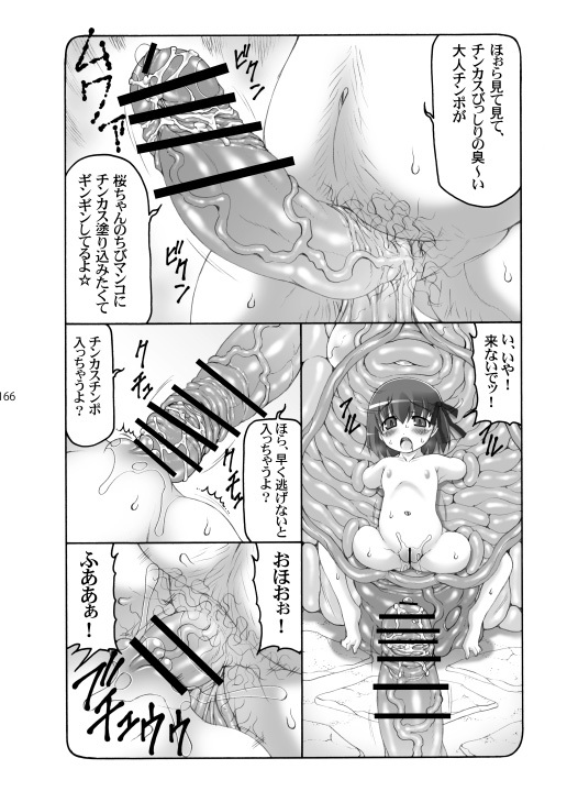 [Abarenbou Tengu (Izumi Yuujiro)] Kotori Soushuuhen 2 Digital Version(Fate/stay night) [Digital] - Page 165