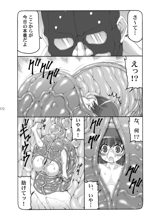 [Abarenbou Tengu (Izumi Yuujiro)] Kotori Soushuuhen 2 Digital Version(Fate/stay night) [Digital] - Page 171