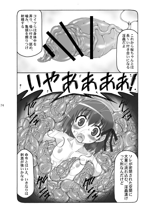 [Abarenbou Tengu (Izumi Yuujiro)] Kotori Soushuuhen 2 Digital Version(Fate/stay night) [Digital] - Page 173