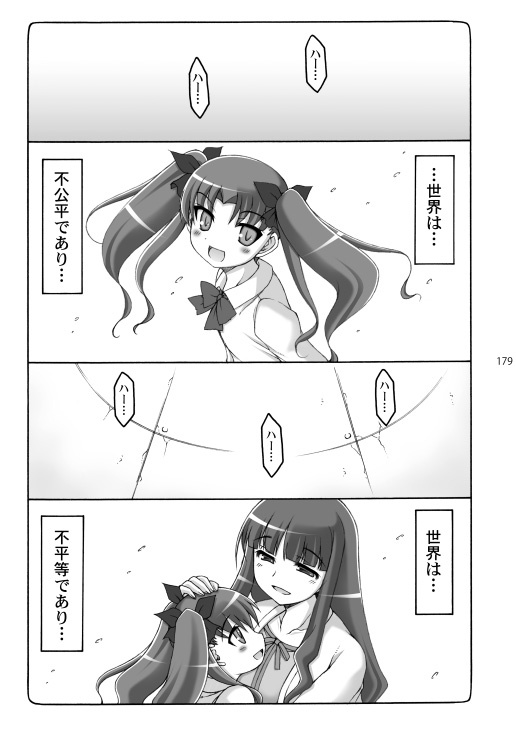 [Abarenbou Tengu (Izumi Yuujiro)] Kotori Soushuuhen 2 Digital Version(Fate/stay night) [Digital] - Page 178