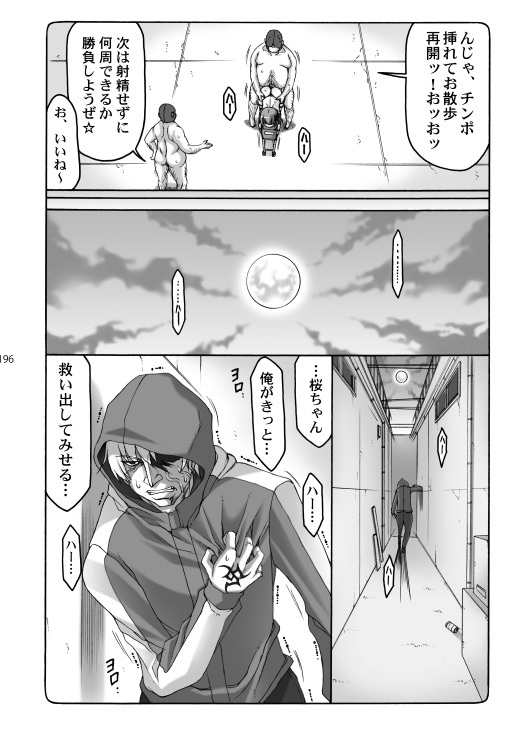 [Abarenbou Tengu (Izumi Yuujiro)] Kotori Soushuuhen 2 Digital Version(Fate/stay night) [Digital] - Page 195