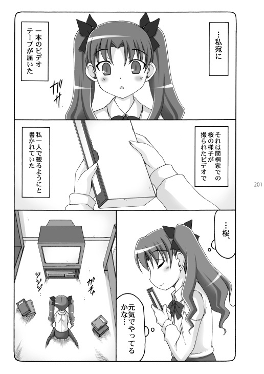 [Abarenbou Tengu (Izumi Yuujiro)] Kotori Soushuuhen 2 Digital Version(Fate/stay night) [Digital] - Page 200