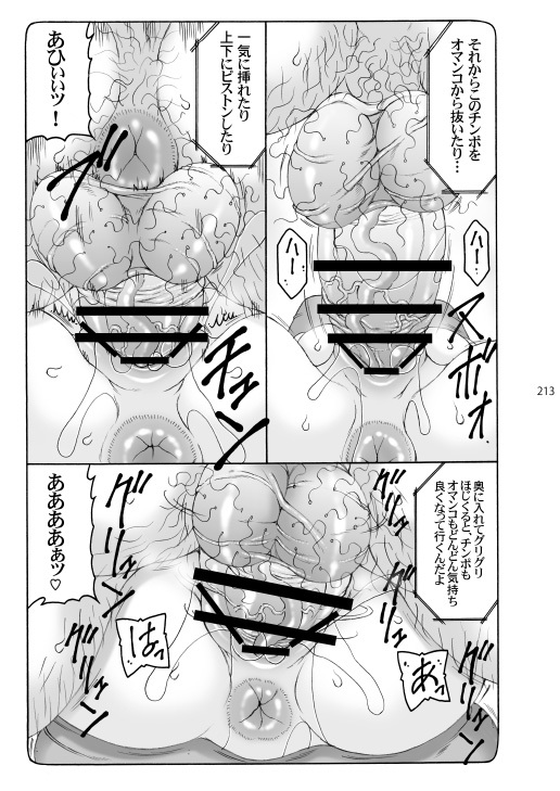 [Abarenbou Tengu (Izumi Yuujiro)] Kotori Soushuuhen 2 Digital Version(Fate/stay night) [Digital] - Page 212