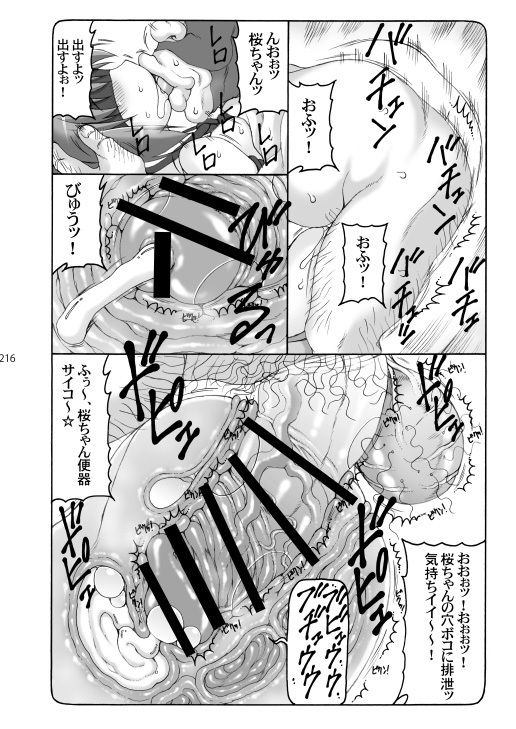 [Abarenbou Tengu (Izumi Yuujiro)] Kotori Soushuuhen 2 Digital Version(Fate/stay night) [Digital] - Page 215