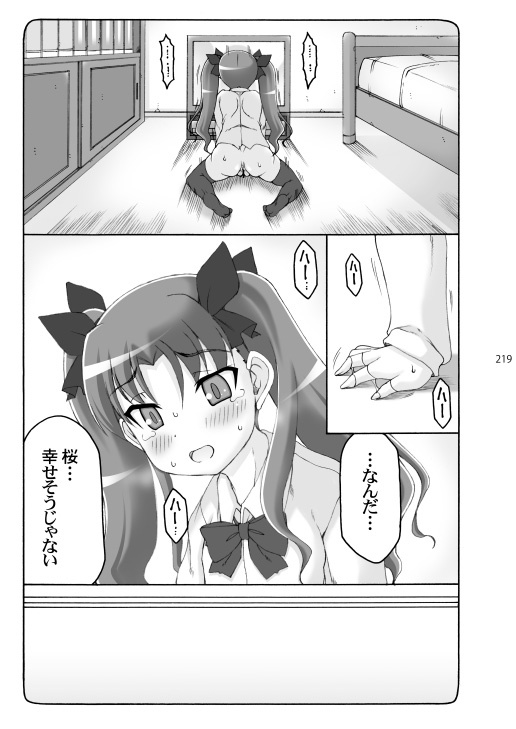 [Abarenbou Tengu (Izumi Yuujiro)] Kotori Soushuuhen 2 Digital Version(Fate/stay night) [Digital] - Page 218