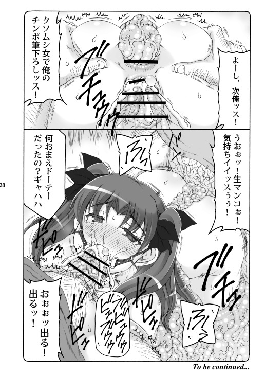 [Abarenbou Tengu (Izumi Yuujiro)] Kotori Soushuuhen 2 Digital Version(Fate/stay night) [Digital] - Page 27