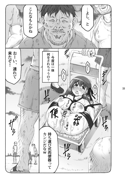 [Abarenbou Tengu (Izumi Yuujiro)] Kotori Soushuuhen 2 Digital Version(Fate/stay night) [Digital] - Page 32