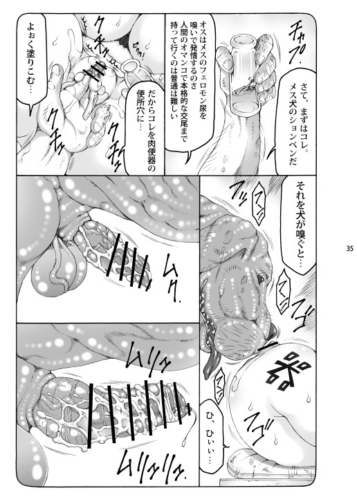 [Abarenbou Tengu (Izumi Yuujiro)] Kotori Soushuuhen 2 Digital Version(Fate/stay night) [Digital] - Page 34