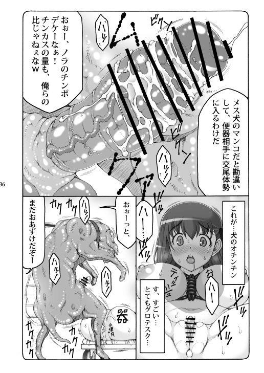 [Abarenbou Tengu (Izumi Yuujiro)] Kotori Soushuuhen 2 Digital Version(Fate/stay night) [Digital] - Page 35