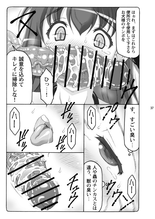 [Abarenbou Tengu (Izumi Yuujiro)] Kotori Soushuuhen 2 Digital Version(Fate/stay night) [Digital] - Page 36