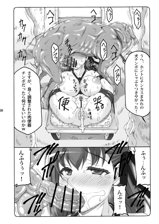 [Abarenbou Tengu (Izumi Yuujiro)] Kotori Soushuuhen 2 Digital Version(Fate/stay night) [Digital] - Page 37