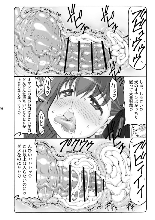 [Abarenbou Tengu (Izumi Yuujiro)] Kotori Soushuuhen 2 Digital Version(Fate/stay night) [Digital] - Page 45